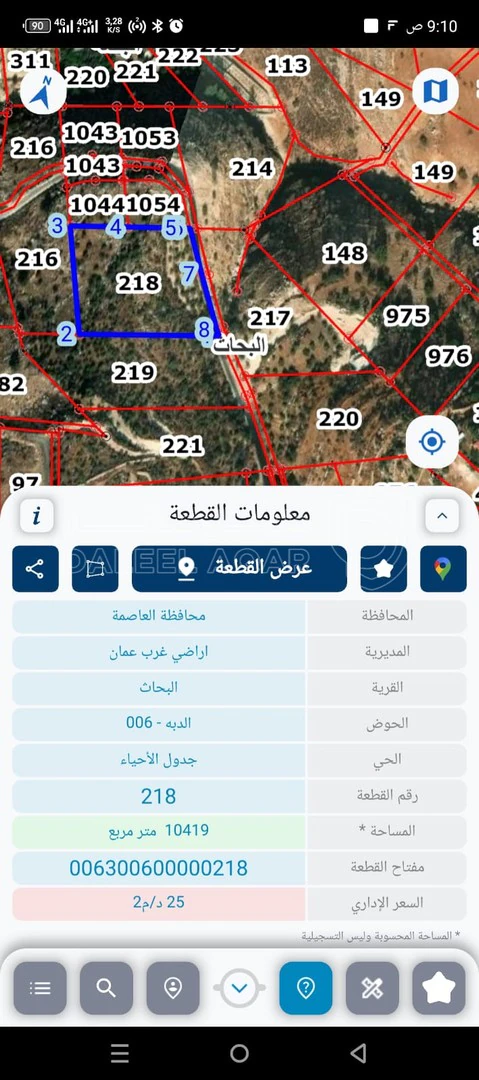 أرض في عمان - البحاث - 5,209,500 دأ - صورة 1